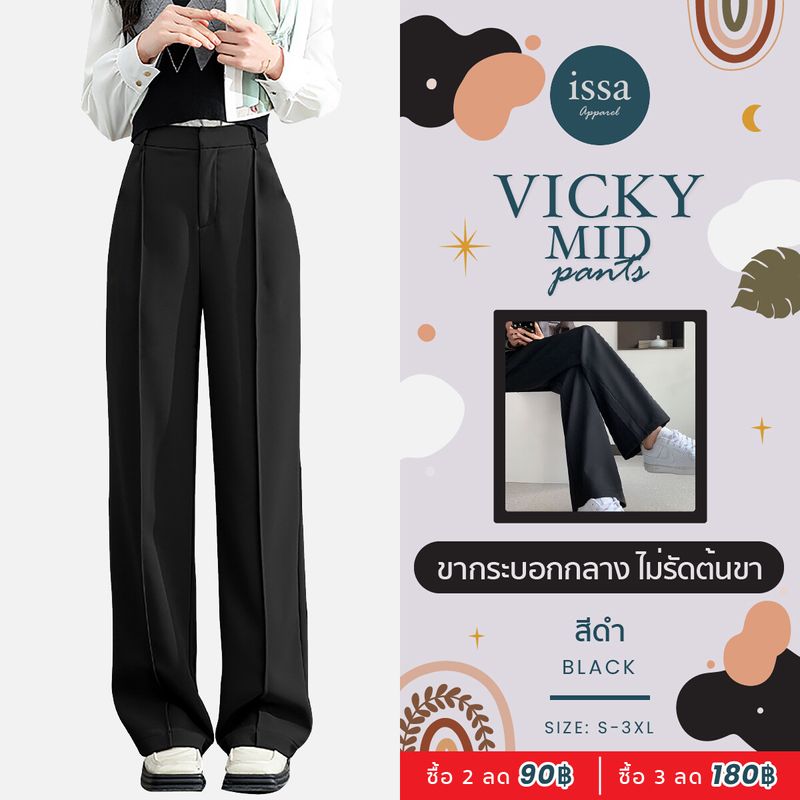 🌟 Vicky mid pants  🌟 เปิดตัวกางเกง 𝙄𝙨𝙨𝙖 รุ่นใหม่กับสาวๆยุคใหม่แบบอย่างเรา 🌷𝙉𝙀𝙒 𝙂𝙀𝙉 𝙄𝙎 𝙉𝙊𝙒!เนื้อผ้าของเราไม่ง้อเตารีด