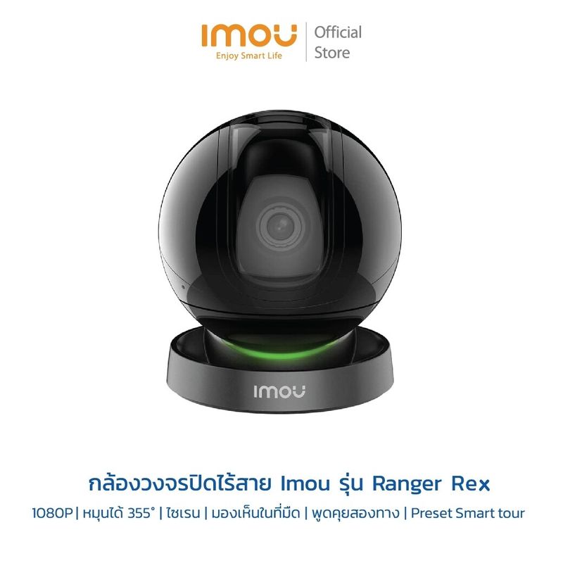 [ลดล้างสต็อก!] IMOU กล้องวงจรปิด ภายใน รุ่น Ranger Rex Wi-Fi 1080P มีระบบติดตามอัจฉริยะ  โหมดส่วนตัว IRระยะ10 เมตร มีเตือนเสียงผิดปกติ, ไซเรน, พูดคุยได้ ประกัน 2 ปี