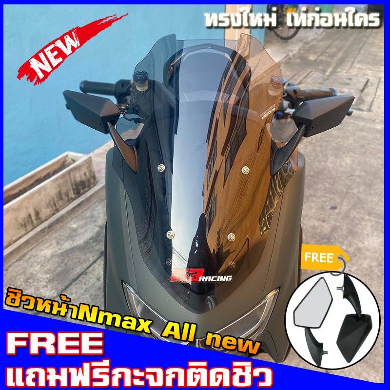 ชิวหน้าnmax allnew 20-21 ทรงโดรน (แถมกระจกฟรี) yamaha N-max สูง21นิ้ว ชิวใส ชิวแต่ง บังลม ของแต่งnmax อุปกรณ์แต่งรถn-max