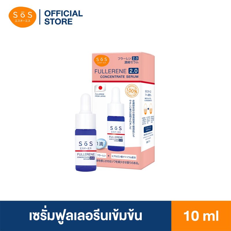 SOS:SOS Fullerene Concentrate Serum 10ml,10