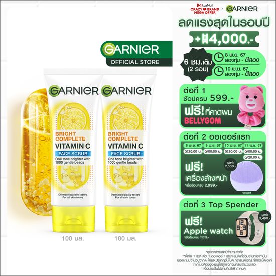 การ์นิเย่ ไบรท์ คอมพลีท วิตามินซี โฟม สครับ 100 มล.x2 GARNIER FOAM SCRUB (คลีนซิ่ง,โฟมล้างหน้า)