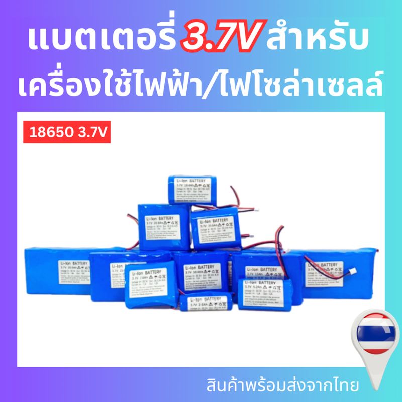 แบตเตอรี่ ถ่านชาร์จ18650 3.7V 2600mAh/5200mAh/7800mAh/10400mAh/13000mAh/15600mAh/18200mA/20800mA/23400mA/26000mA/31200mA