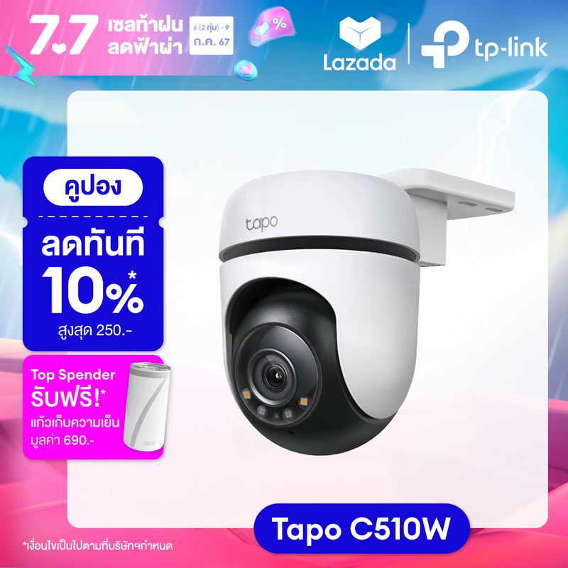 TP-Link Tapo C510W Outdoor Pan/Tilt Security WiFi Camera CCTV กล้องวงจรปิดภายนอก คมชัด 2K Full-Color Night Vision ภาพสีตอนกลางคืน กันน้ำ IP65 Two-Way Audio