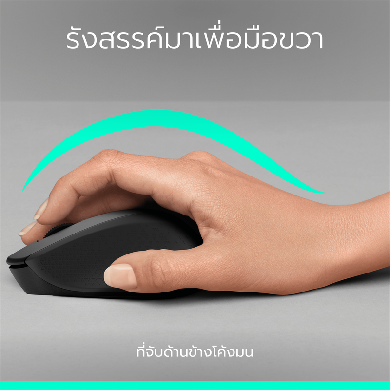 Logitech M330 (ใหม่ ไม่มีไฟแบตเตอรี่) Silent Plus Wireless Mouse (เมาส์ไร้เสียงไร้สาย เชื่อมต่อ USB คลิกเงียบ มาพร้อมแบตเตอรี่ใช้ได้นาน 18 เดือน)