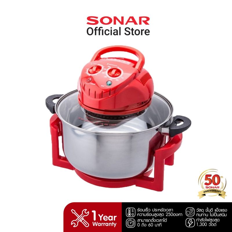 SONAR หม้ออบลมร้อน 12L รุ่น CV-705 หม้ออบ เตาอบไฟฟ้า เครื่องอบลมร้อนอเนกประสงค์ หม้ออบขดลวด