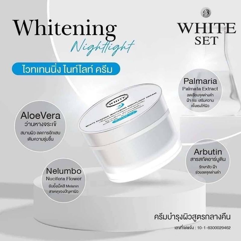 White Essence ไวท์เอสเซนส์ครีม ไนท์ครีม10g.เก่า ไม่มีกล่อง menshop ไวท์เอสเซนส์ ครีมไวท์เอสเซนส์