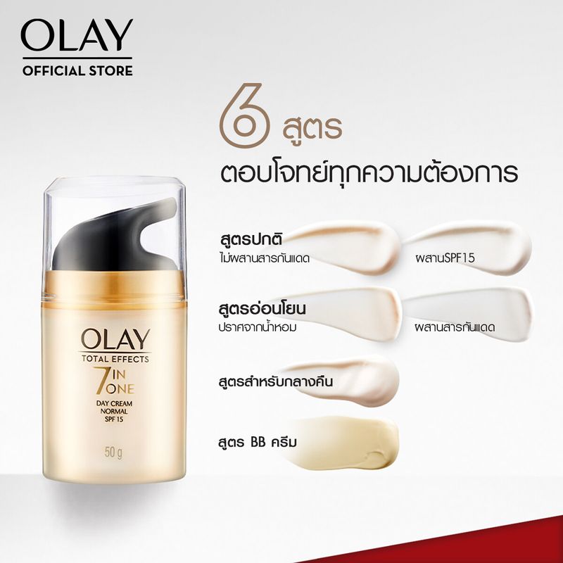 Olay:Total Effects 7in1 Day Cream SPF 15