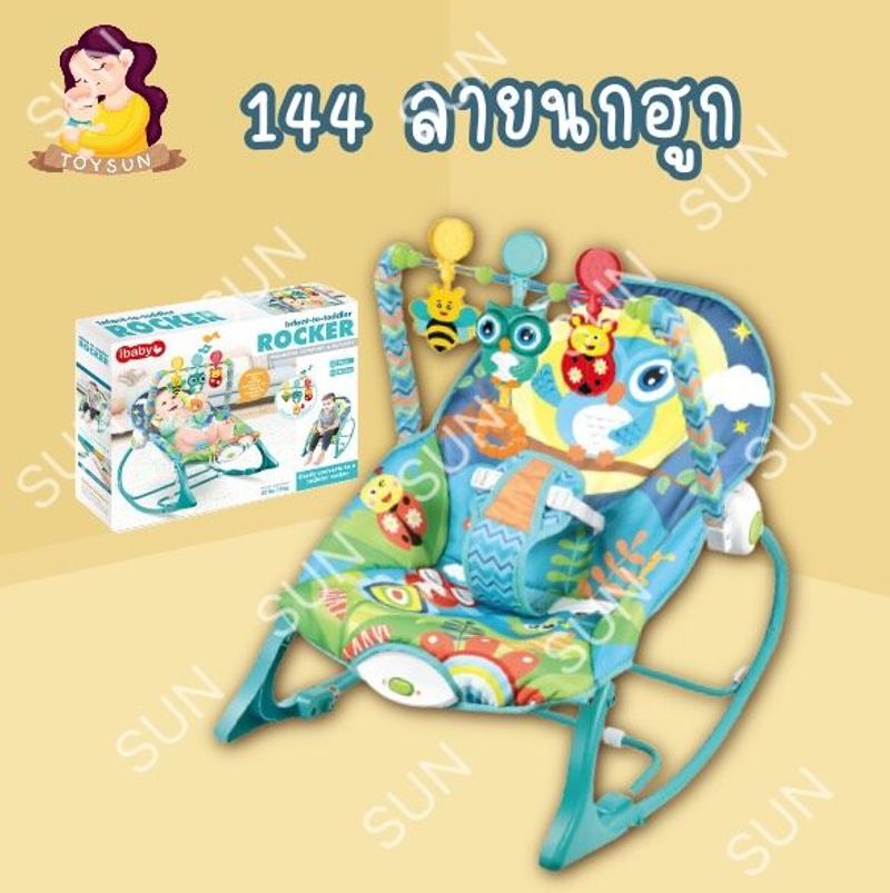 เปลโยก tiibaby มีโมบาย มีเสียงเพลง  Infant-to-toddler Rocker