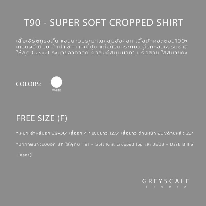 GREYSCALE T90 - Super Soft Cropped Shirt (2 colors) สีดำผ้าจะมีความหนากว่า อยู่ทรงกว่า และพริ้วน้อยกว่าสีขาวนิดๆนะคะ - เป็นข้อจำกัดจากการย้อมสีเนื้อผ้านี้ค่า