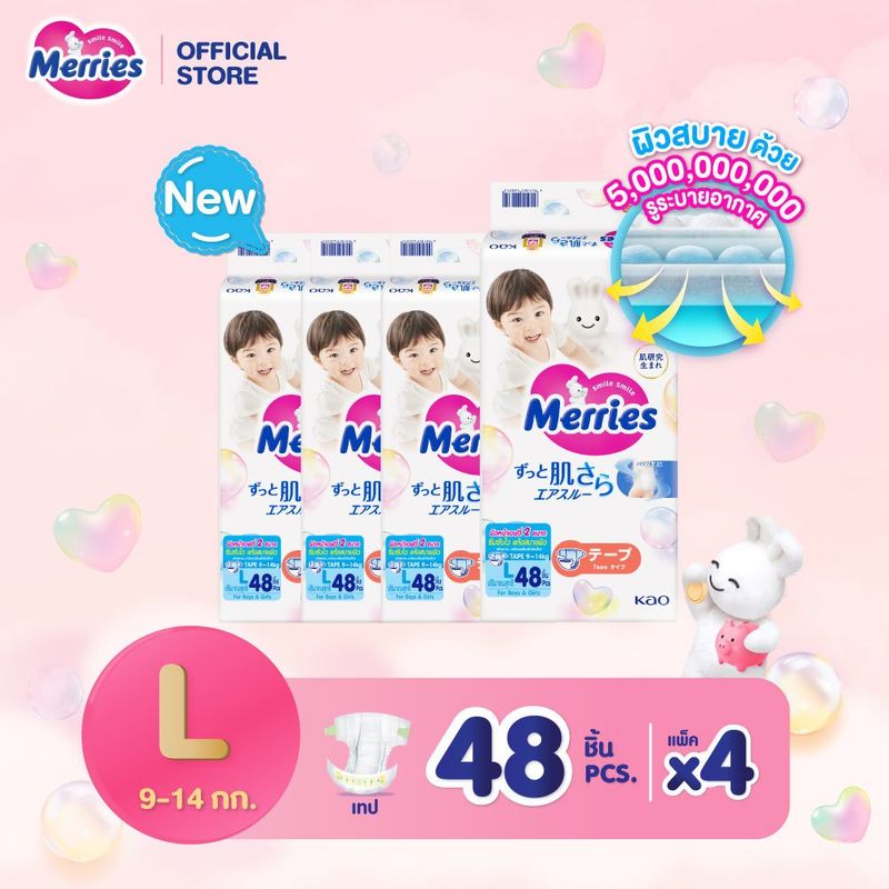 [ยกลัง] Merries Japan Tape Size L 48x4 pcs. ผ้าอ้อมเด็กเมอร์รี่ส์ชนิดเทป ไซส์ L 48x4 ชิ้น