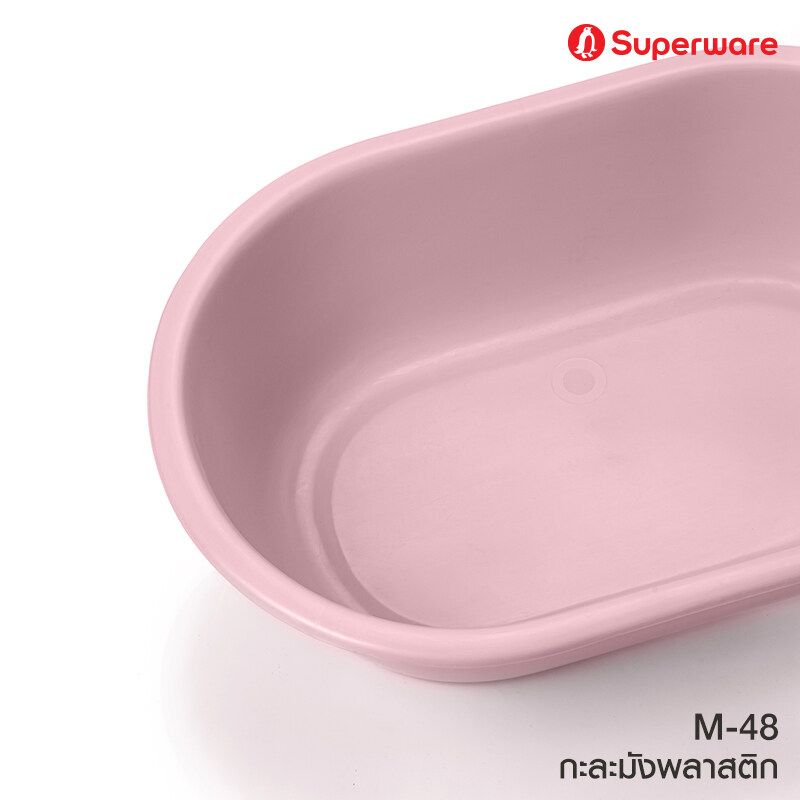 Srithai Superware กะละมังพลาสติก กะละมังรูปไข่ กะละมังเด็ก รุ่น M-48