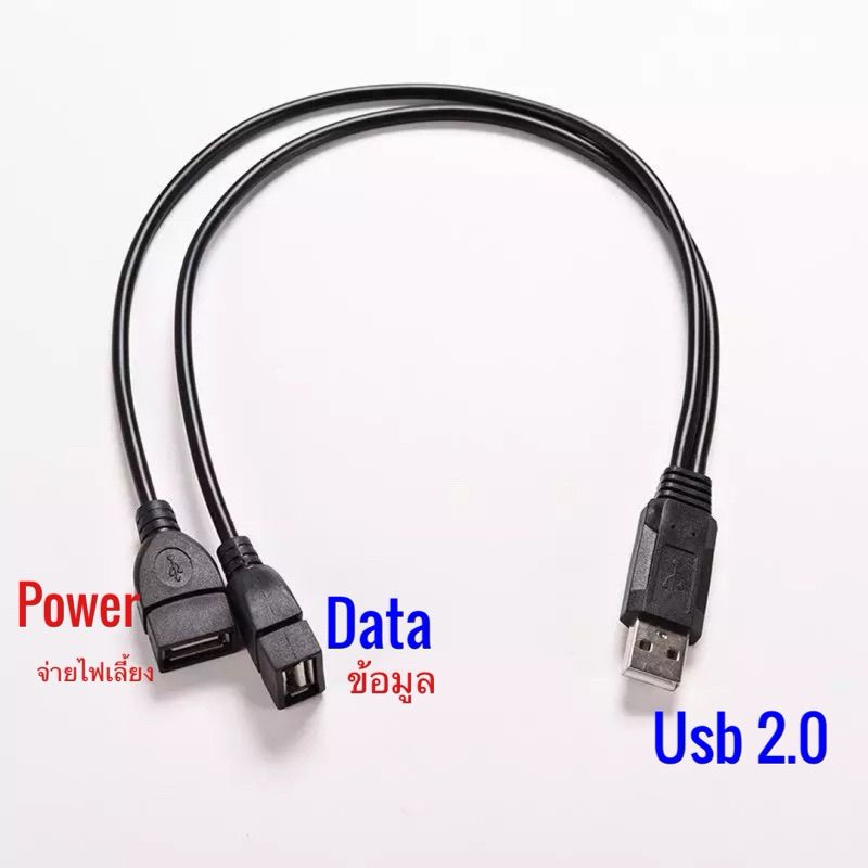 USB 2.0 1 ถึง 2 คู่ข้อมูลหญิง USB HUB อะแดปเตอร์ Y Splitter USB สายชาร์จต่อสาย