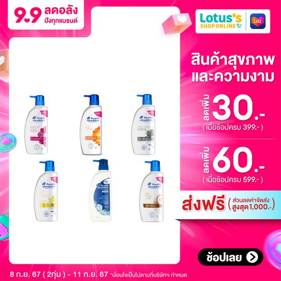 เฮด แอนด์ โชว์เดอร์ แชมพูขจัดรังแค ขวดปั๊ม ขนาด 370 มล./450 มล.