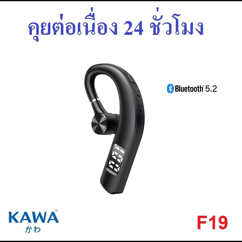 หูฟังบลูทูธ Kawa F19 บลูทูธ 5.2 แบตอึดคุยต่อเนื่อง 24 ชม มีหน้าจอ LED แสดง % แบตเตอรี่ หูฟังไร้สาย