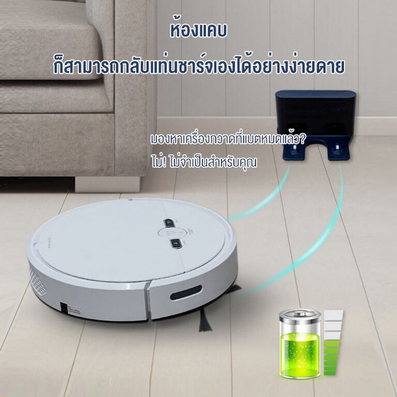 [ชาร์จอัตโนมัติ] Sweeping robot การวางแผนเส้นทางอัจฉริยะ หุ่นยนต์กวาดอัจฉริยะ หุ่นยนต์ดูดฝุ่นแรงดูดสูง 2500Pa เครื่องกวาดทำความสะอาดบ้าน โหมดถู / กวาด เงียบเป็นพิเศษรับประกันคุณภาพ