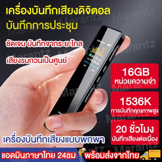 เครื่องบันทึกเสียง เครื่องอัดเสียง 16GB Voice Recorder ปากกาอัดเสียง จิ๋ว เครื่องอัดเสียงแบบพกพา MP3 ที่อัดเสียง ลดเสียงรบกวน