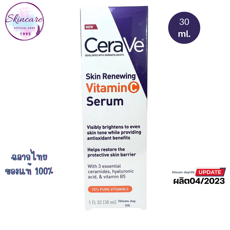 เซราวี เซรั่ม  CERAVE Skin Renewing Vitamin C Serum  30ml