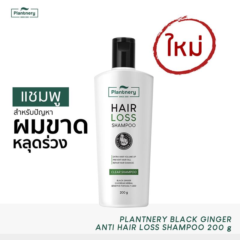 Plantnery Black Ginger Anti-Hair Loss Intensive Shampoo 200 g