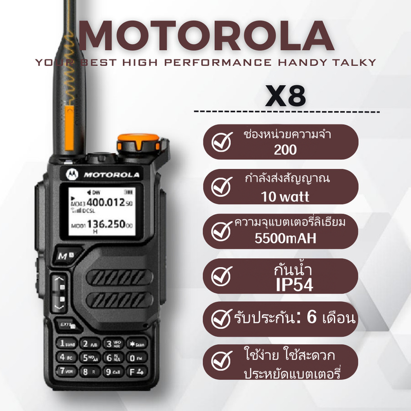 วิทยุสื่อสาร MOTOROLA X8 วิทยุเอฟเอ็มแบบพกพา เครื่องส่งรับวิทยุ 200 ช่อง IP54 กันน้ำกันฝุ่นกันกระแทก ความจุสูง 5500mAH walkie talkie 10 วัตต์ 10 กิโลเมตร