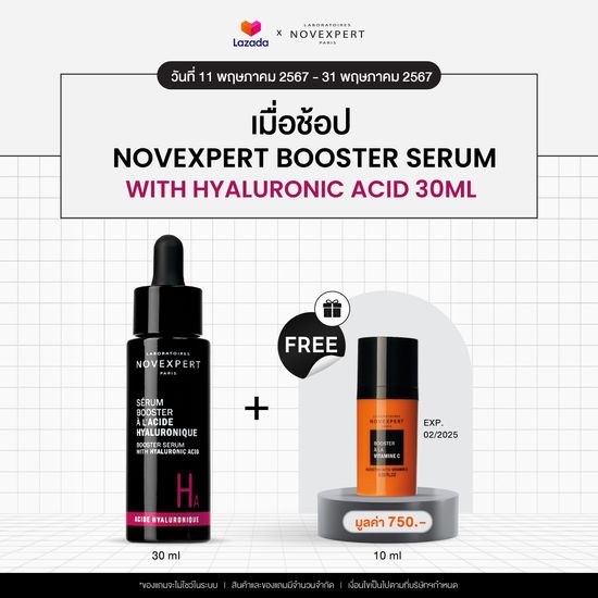 NOVEXPERT BOOSTER SERUM WITH HYALURONIC ACID 30 ml. บูสเตอร์ เซรั่ม วิท ไฮยาลูโรนิค แอซิด (ให้ความชุ่มชื้น และปกป้องผิวจากการสูญเสียน้ำ)