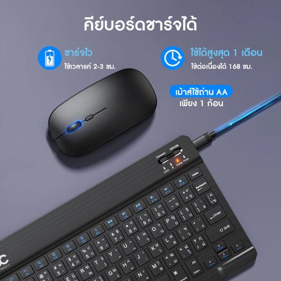 Kinkong [คีย์บอร์ดไทย] ใหม่แบ็คไลท์ไล่โทนสี Bluetooth keyboard เมาส์ไร้สาย คีย์บอร์ด เม้าส์ RGB 7สี 2โหมด ไร้สาย บางเรียบ เล็กกะทัดรัด เป็นคีย์บอร์ด สำหรับ IOS / Android / Windows คีย์บอร์ดiPad