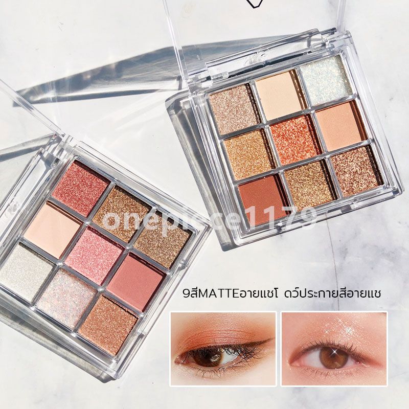 DIKALU COCO VENUSพาเลทอายแชโดว์ อายแชโดว์ติดทน อายชาโดว์ สีทาตา พาเลทตา พาเลทอายแชโดว์ 9สี เนื้อดินน้ำมัน เนื้อใยไหม ประกายชิมเมอร์Eye Shadow(338)