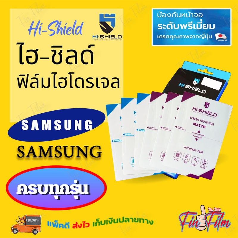 HiShield ฟิล์มไฮโดรเจล Samsung S24 Ultra/ S24 Plus/ S24/ S23 Ultra/ S23 Plus / S23 FE/ S23/S22 Ultra/ S22 Plus / S22/S21 Ultra/S21 Plus/S21 FE 5G/ S21 5G /S21/ S20 Ultra / S20 Plus / S20 Plus / S20 FE