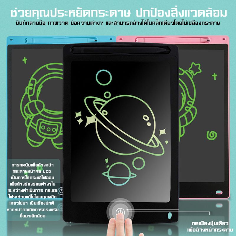 แถมฟรี ปากกา กระดานเขียนลบได้ 12 นิ้ว จอสี ใหม่ LCD แผ่นวาดภาพ, ประหยัดกระดาษสามารถลบออกได้อย่างง่ายดายด้วยการกดเพียงปุ่