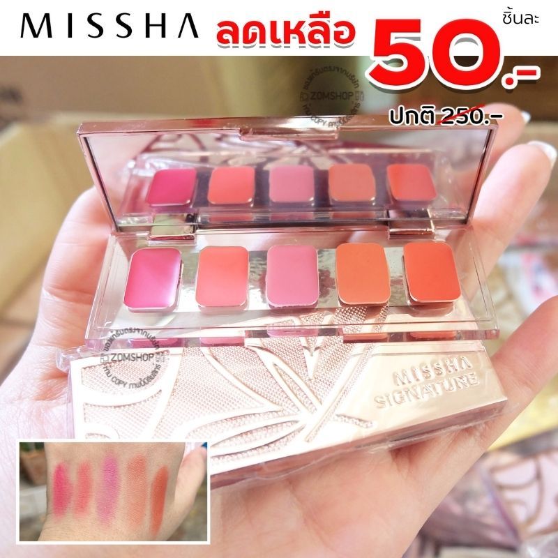 1ชิ้น ⚡Sale ⚡ พาเลทลิปมิชชา 5สี พกพาสะดวก [กันแดด SPF 15 ]   Missha Signature Glam Art Rouge Mini 5colors Lip Palette