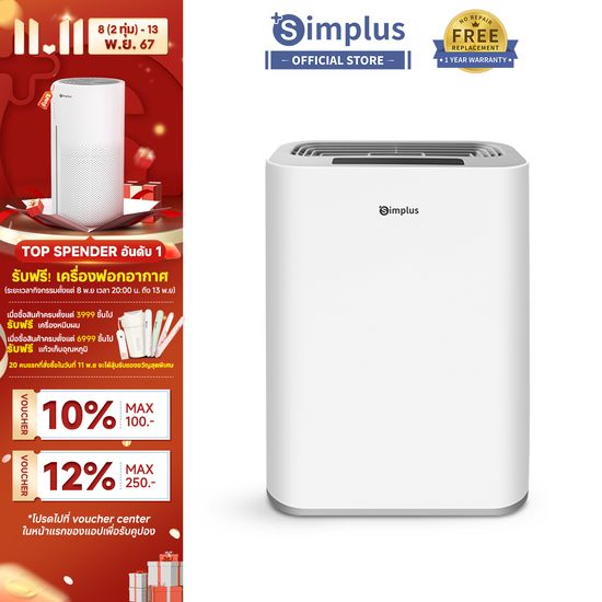 ⚡️พร้อมส่ง⚡Simplus Dehumidifiers เครื่องลดความชื้น 2.5L ดีไซน์กะทัดรัด ใช้ในออฟฟิศ , บ้าน ลดความชื้น เสียงรบกวนต่ำ ประหยัดพลังงาน CUSH002