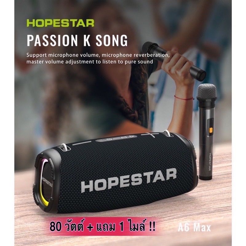 New🔥Hopestar A6max/A6X /A50 ลำโพงบลูทูธ ของแท้ 100%! เป็นที่นิยม/เสียงร็อค/เสียงเบส ได้3โหมด