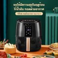 Air fryer รุ่นใหม่,【NEW】🔥5L-white🔥