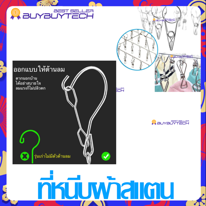 Eco Home ราวหนีบผ้าสแตนเลสแบบกลม/แบบเหลี่ยม 20 ตัวหนีบ หมุนได้รอบ 360 องศา ตัวหนีบแข็งแรง ทนทาน ไม่ขึ้นสนิม ราวตากผ้า ราวแขวนผ้า ราวตากผ้าเหล็ก ราวตากผ้าสแตนเลส ราวหนีบผ้า ที่หนีบผ้า ราวหนีบผ้า clothes line