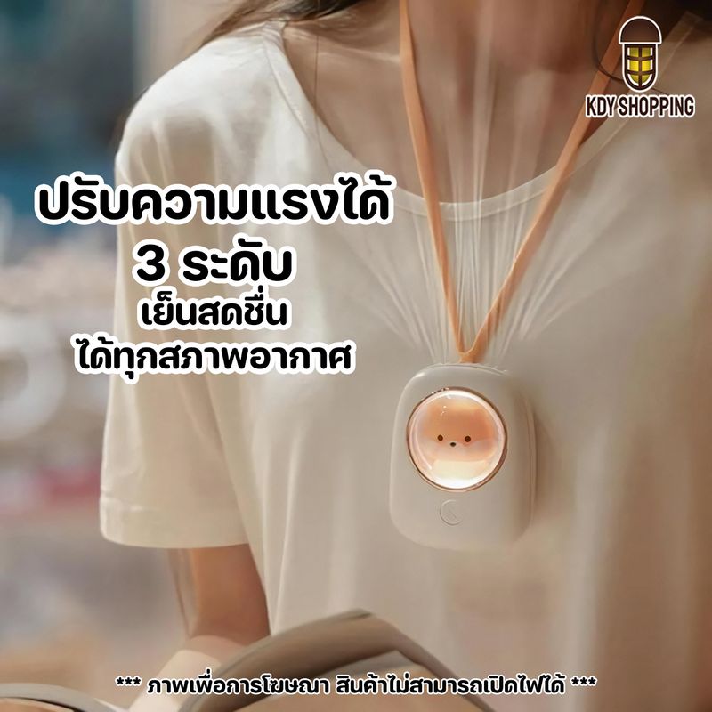 พัดลมห้อยคอ พัดลมแคปซูล พัดลม ขนาดเล็ก น่ารัก ปรับความแรงได้ พัดลมแขวนคอ ไร้ใบพัด พัดลมแบบพกพา พัดลม mini ระบายความร้อน