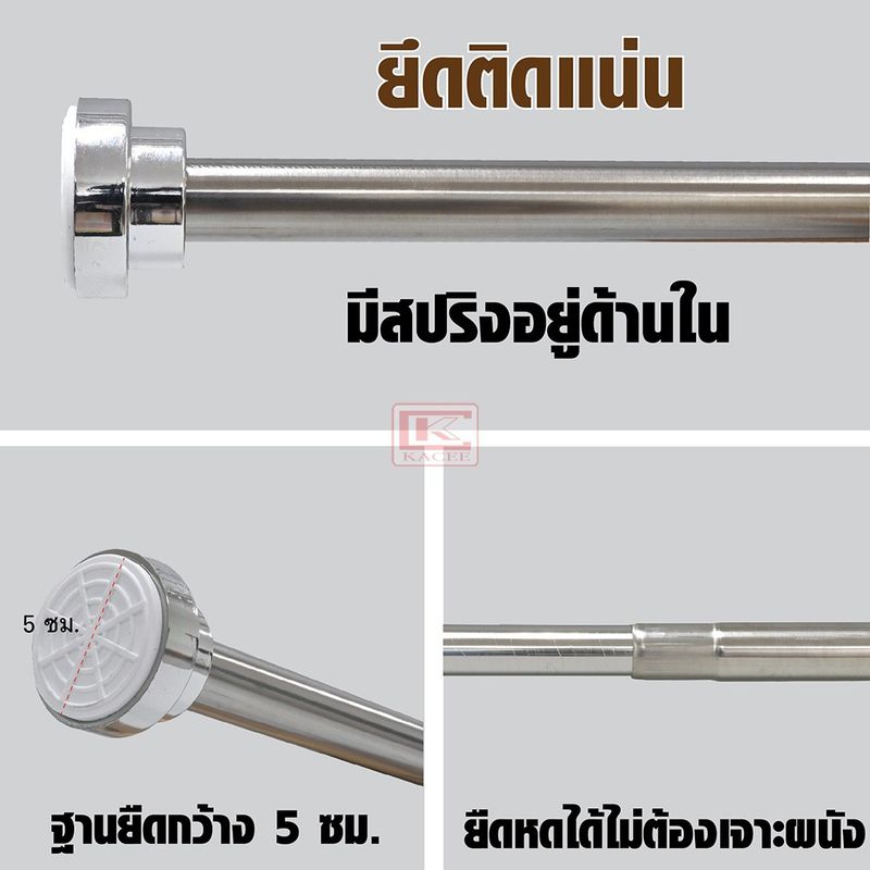 ราวสแตนเลส 304 ไร้สนิม ราวม่านห้องน้ำ ปรับขนาดได้ตั้งแต่ 85-260 ซม. ยืดหดได้ไม่ต้องเจาะผนัง