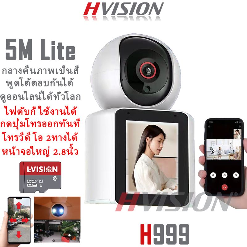 HVISION New Arrival กล้องวงจรปิด wifi รุ่น กล้องพร้อมจอ 2.8นิ้ว กล้องโทรวีดีโอกับมือถือได้ กล้องวงจรปิดไร้สาย ไฟตับก็ใช้งานได้ กล้องวงจร ip camera app p2p