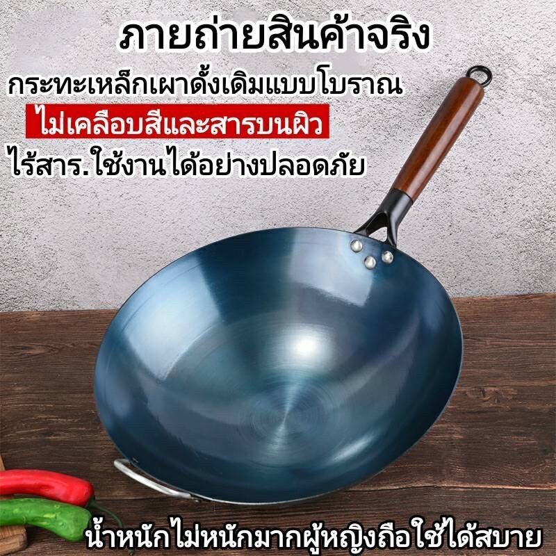 กระทะเหล็ก กระทะเหล็กเผา กระทะเหล็กแท้ กระทะเหล็กเผาไฟ กระทะเหล็ก14นิ้ว กระทะผัด กระทะทอด กระทะเหล็กเผา กระทะจีน กระทะเผา