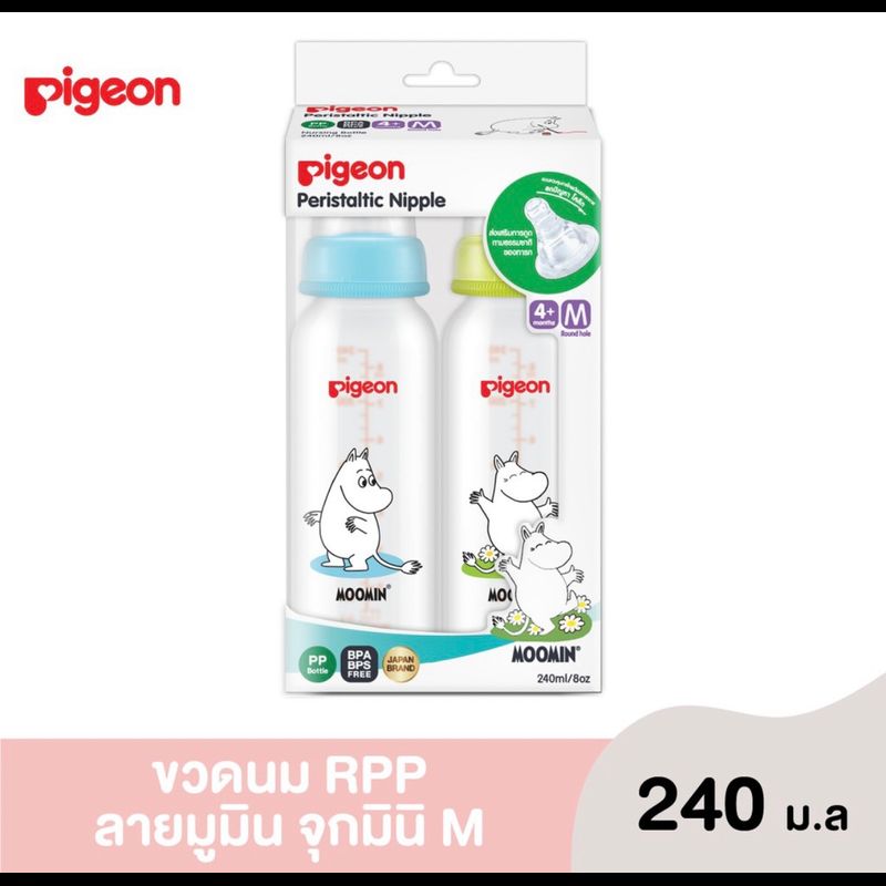 Pigeon พีเจ้น ขวดนม RPP ลายมิมิน จุกมินิไซส์ S  4 ออนซ์/ M 8 ออนซ์์ แพ็ค 2 และ แพ็ค 4