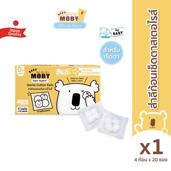 [Baby Moby] เบบี้ โมบี้ สำลีก้อนสเตอไรส์ - 1 กล่อง (4ก้อน/ซอง) Sterile Eyes Cotton Balls