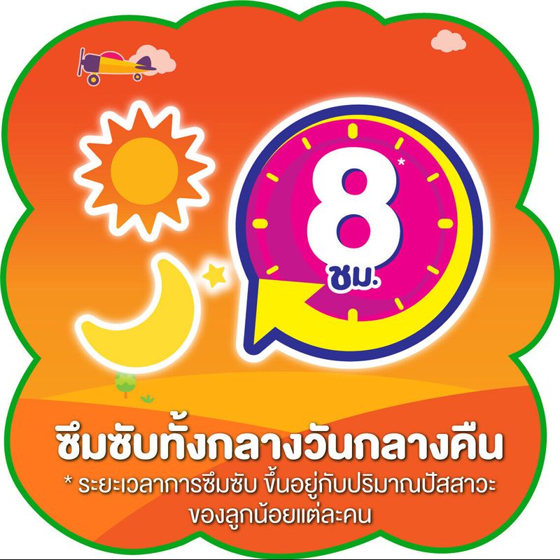 MAMYPOKO มามี่โพโค กางเกงผ้าอ้อมเด็ก HAPPY DAY&NIGHT ทอยบ็อกซ์