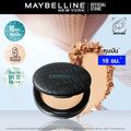 Maybelline FIT ME MATTE+PORELESS POWDER