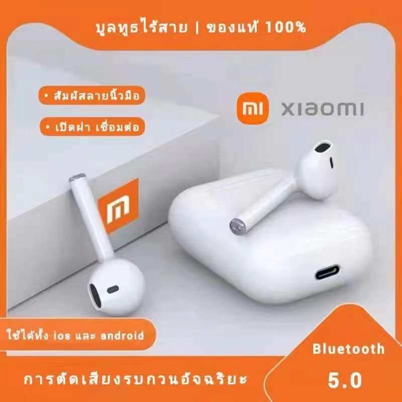 หูฟังไร้สาย Xiaomi หูฟัง หูฟังบลูทูธ พร้อมเคสชาร์จ เหมาะสำหรับ iPhone Android Huawei Xiaomi Samsung OPPO VIVO ใช้งานได้ทั้งระบบ ios และ androidBluetooth earphone