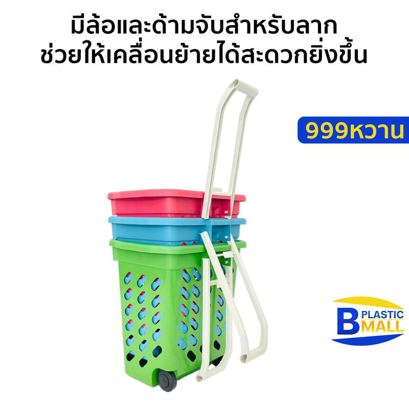 Luckyware ตะกร้าพลาสติก มีล้อและด้ามจับ สำหรับลาก  สีพาสเทล  รุ่น999หวาน