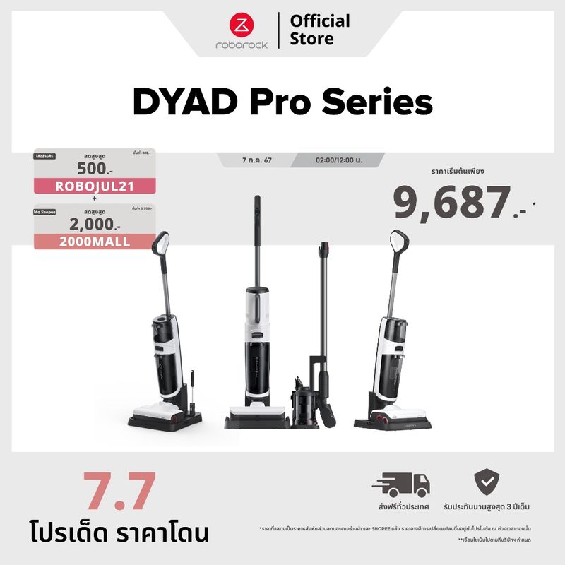 [Hot Item] Roborock Dyad Pro Series เครื่องล้างพื้น ไร้สาย อัจฉริยะ ดูดฝุ่นถูพื้นได้ทั้งแบบแห้งและแบบเปียก