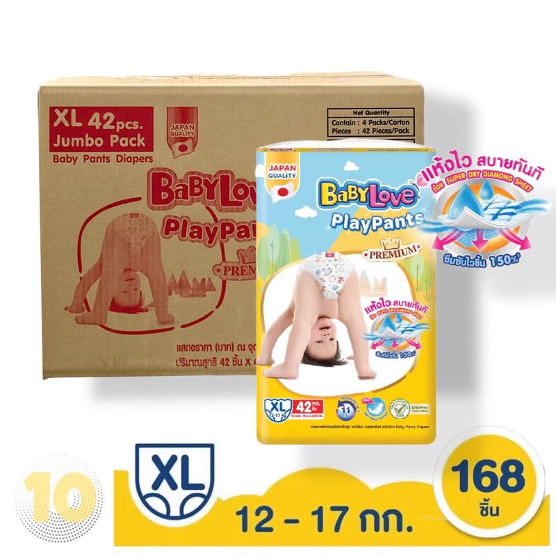 Babylove PlayPants Premium เบบี้เลิฟ เพลย์แพ้นส์ [ นาโน XL 42 ชิ้น ] **ขายยกลัง 4 ห่อ**