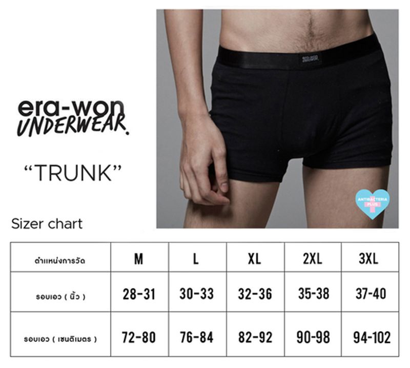 era-won กางเกงในไข่สะอาด Zinc Plus Anti-bacteria Underwear Trunks สี Black กล่อง 4 ชิ้น