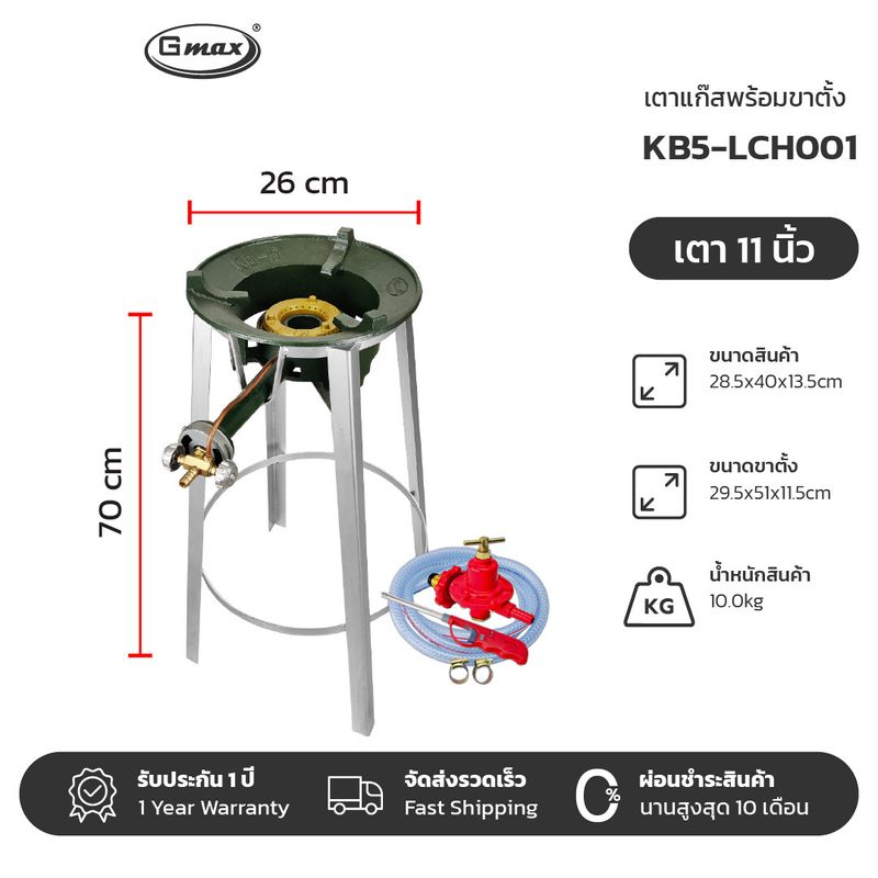 Gmax เตาKB เตาแก๊สแรงดันสูง เตาแม่ค้า เตาฟู่  รุ่นKB-Series พร้อมขาตั้งเตากลมสูง