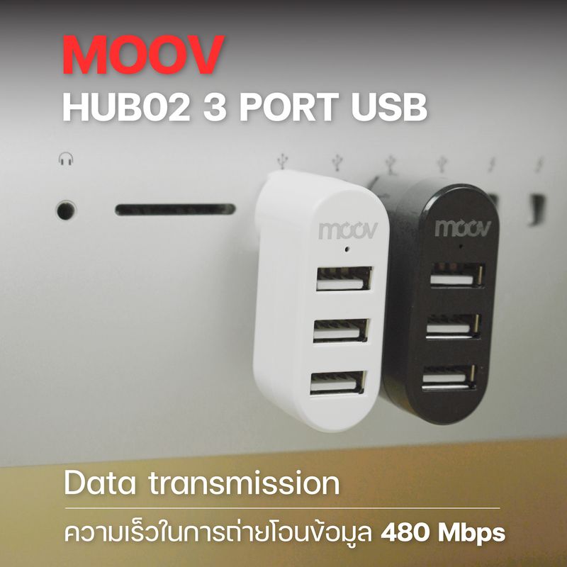 MOOV HUB02 USB 3 Port