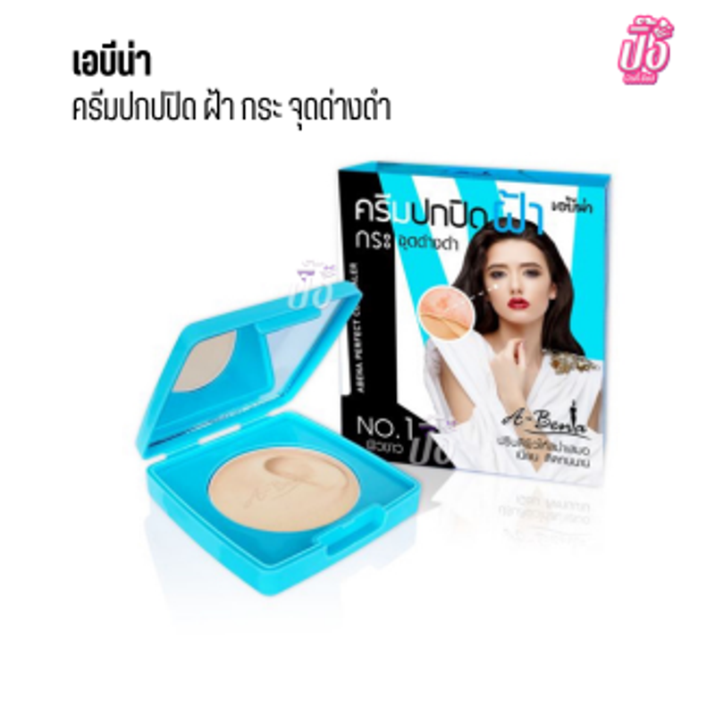 A-bena Perfect Concealer เอบีน่า คอนซีลเลอร์ครีม ปกปิดฝ้า กระ จุดด่างดำ รอยสิว