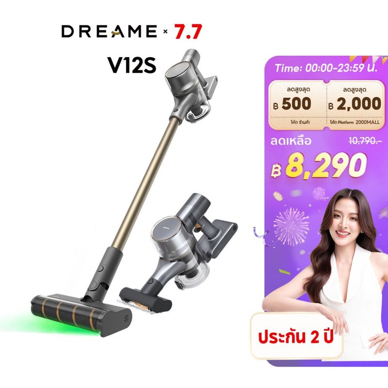 Dreame V12s Vacuum Cleaner เครื่องดูดฝุ่นไร้สาย เทคโนโลยีจับฝุ่นด้วยแสงสีเขียว ทำความสะอาดติดขอบ 7 มม. แรงดูด 20KPa